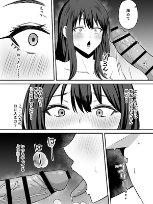 [もちどら] 夫のためなので〜隣人のデカチン裏垢男子に清楚妻を寝取らせてみたら〜_17