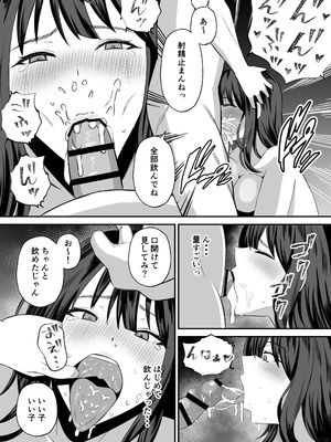 [もちどら] 夫のためなので〜隣人のデカチン裏垢男子に清楚妻を寝取らせてみたら〜_21