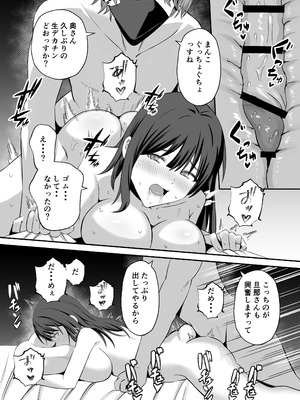 [もちどら] 夫のためなので〜隣人のデカチン裏垢男子に清楚妻を寝取らせてみたら〜_31