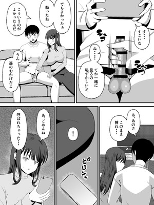 [もちどら] 夫のためなので〜隣人のデカチン裏垢男子に清楚妻を寝取らせてみたら〜_36