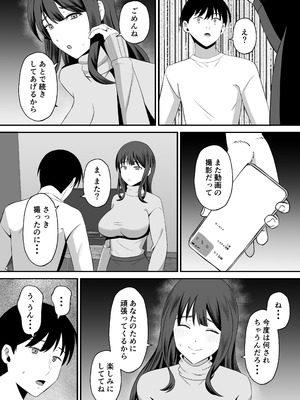 [もちどら] 夫のためなので〜隣人のデカチン裏垢男子に清楚妻を寝取らせてみたら〜_37