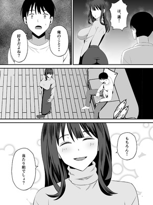 [もちどら] 夫のためなので〜隣人のデカチン裏垢男子に清楚妻を寝取らせてみたら〜_38