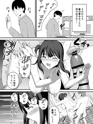 [もちどら] 夫のためなので〜隣人のデカチン裏垢男子に清楚妻を寝取らせてみたら〜_40