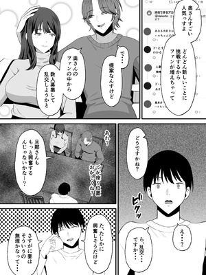 [もちどら] 夫のためなので〜隣人のデカチン裏垢男子に清楚妻を寝取らせてみたら〜_42