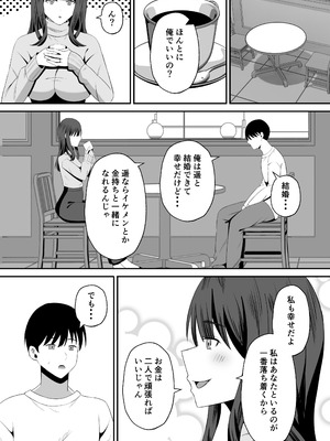 [もちどら] 夫のためなので〜隣人のデカチン裏垢男子に清楚妻を寝取らせてみたら〜_52