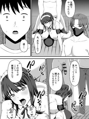 [もちどら] 夫のためなので〜隣人のデカチン裏垢男子に清楚妻を寝取らせてみたら〜_56