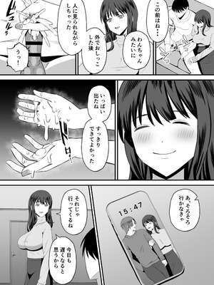 [もちどら] 夫のためなので〜隣人のデカチン裏垢男子に清楚妻を寝取らせてみたら〜_62