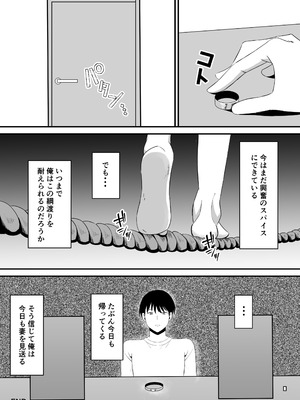 [もちどら] 夫のためなので〜隣人のデカチン裏垢男子に清楚妻を寝取らせてみたら〜_63
