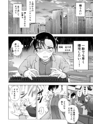 [サクラ甘味缶 (桜 まなと)] かわいい恋人が待っている_02