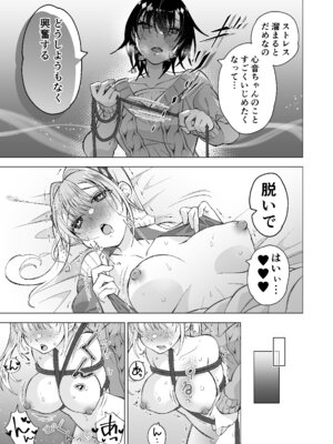 [サクラ甘味缶 (桜 まなと)] かわいい恋人が待っている_13