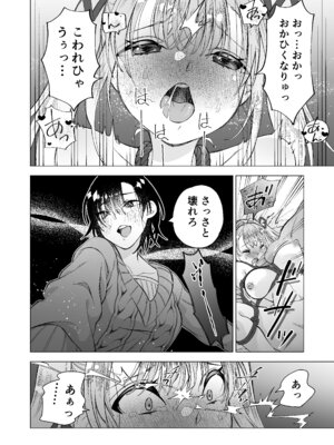 [サクラ甘味缶 (桜 まなと)] かわいい恋人が待っている_20