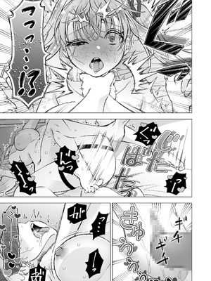 [サクラ甘味缶 (桜 まなと)] かわいい恋人が待っている_29