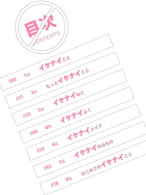 [ハウス栽培もち (白玉もち)] 姪とイケナイこと [DL版]_02