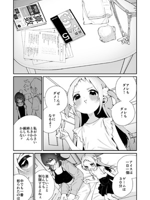 [ハウス栽培もち (白玉もち)] 姪とイケナイこと [DL版]_05