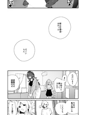 [ハウス栽培もち (白玉もち)] 姪とイケナイこと [DL版]_19