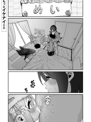 [ハウス栽培もち (白玉もち)] 姪とイケナイこと [DL版]_21