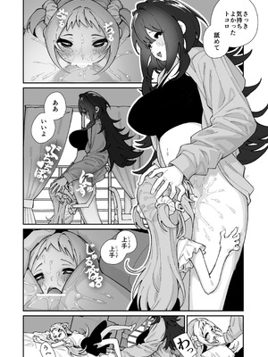 [ハウス栽培もち (白玉もち)] 姪とイケナイこと [DL版]_22