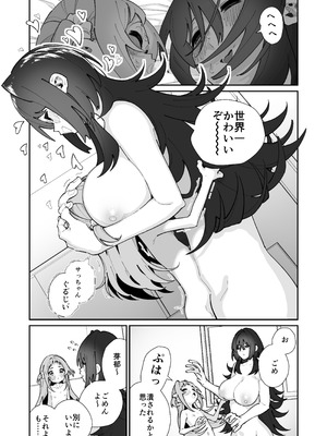 [ハウス栽培もち (白玉もち)] 姪とイケナイこと [DL版]_31