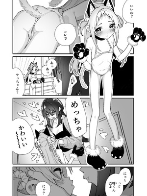 [ハウス栽培もち (白玉もち)] 姪とイケナイこと [DL版]_34