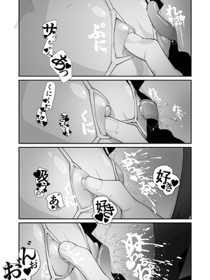 [ハウス栽培もち (白玉もち)] 姪とイケナイこと [DL版]_41