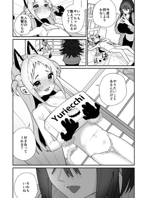 [ハウス栽培もち (白玉もち)] 姪とイケナイこと [DL版]_44