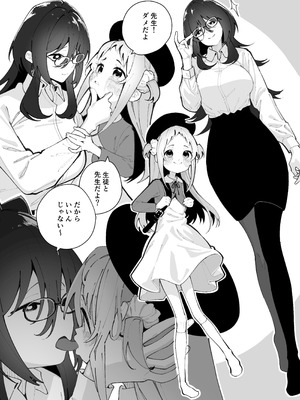 [ハウス栽培もち (白玉もち)] 姪とイケナイこと [DL版]_50