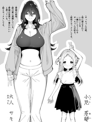 [ハウス栽培もち (白玉もち)] 姪とイケナイこと [DL版]_52