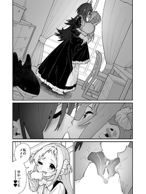 [ハウス栽培もち (白玉もち)] 姪とイケナイこと [DL版]_54