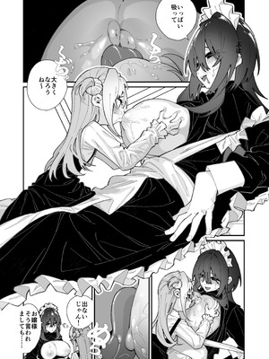 [ハウス栽培もち (白玉もち)] 姪とイケナイこと [DL版]_60