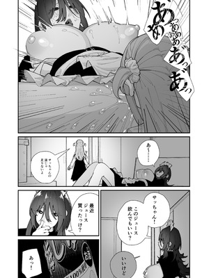 [ハウス栽培もち (白玉もち)] 姪とイケナイこと [DL版]_64