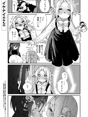 [ハウス栽培もち (白玉もち)] 姪とイケナイこと [DL版]_65