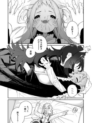 [ハウス栽培もち (白玉もち)] 姪とイケナイこと [DL版]_70