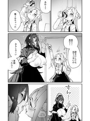 [ハウス栽培もち (白玉もち)] 姪とイケナイこと [DL版]_71