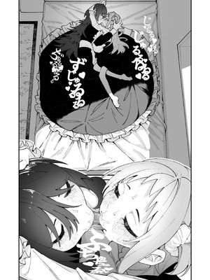 [ハウス栽培もち (白玉もち)] 姪とイケナイこと [DL版]_75