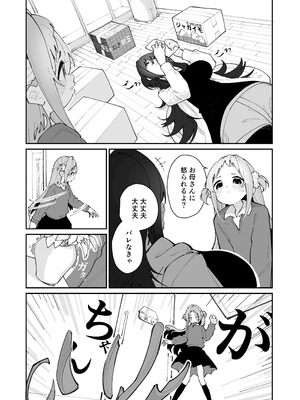 [ハウス栽培もち (白玉もち)] 姪とイケナイこと [DL版]_80