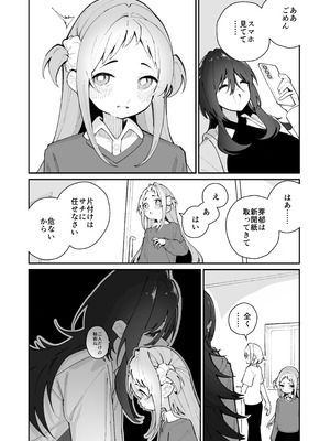 [ハウス栽培もち (白玉もち)] 姪とイケナイこと [DL版]_82