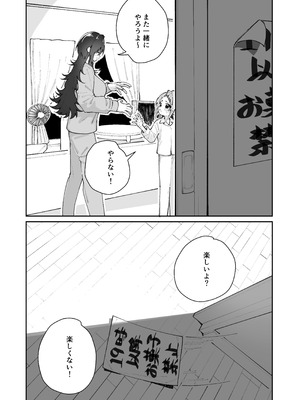 [ハウス栽培もち (白玉もち)] 姪とイケナイこと [DL版]_86