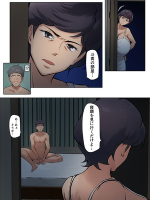 [ペンタクル] 仕方なく母ちゃんとセックスします5_14