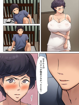 [ペンタクル] 仕方なく母ちゃんとセックスします5_17