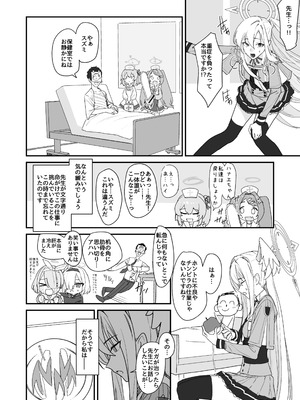 [ヨリドリミドリ (赫白きいろ)] 片翼のアンチノミー (ブルーアーカイブ) [DL版]_04