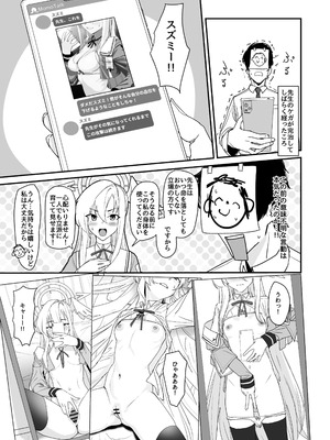 [ヨリドリミドリ (赫白きいろ)] 片翼のアンチノミー (ブルーアーカイブ) [DL版]_05