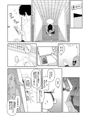 [ヨリドリミドリ (赫白きいろ)] 片翼のアンチノミー (ブルーアーカイブ) [DL版]_06