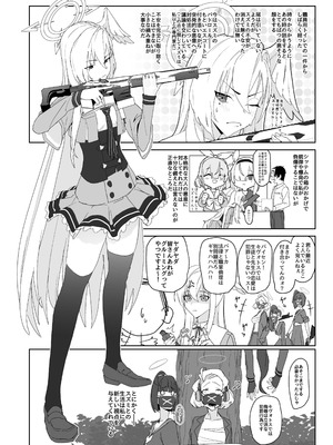 [ヨリドリミドリ (赫白きいろ)] 片翼のアンチノミー (ブルーアーカイブ) [DL版]_18