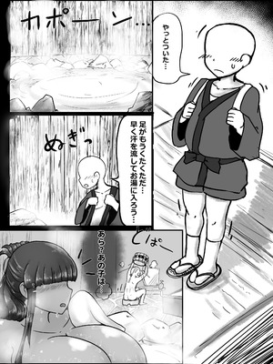 [揺れる冷奴 (やりもちやっこ)] 秘湯の霊 [DL版]_02