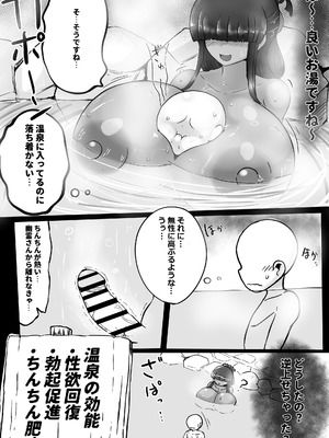 [揺れる冷奴 (やりもちやっこ)] 秘湯の霊 [DL版]_15