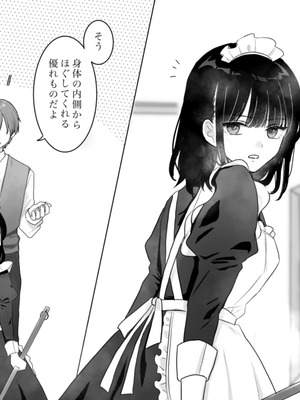 [月島狸 (ぽんたのもんじゃ)] 快楽マシーンモニター～くすぐり×快楽責め～ (オリジナル)_02