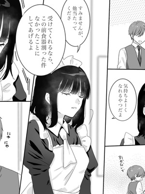 [月島狸 (ぽんたのもんじゃ)] 快楽マシーンモニター～くすぐり×快楽責め～ (オリジナル)_03