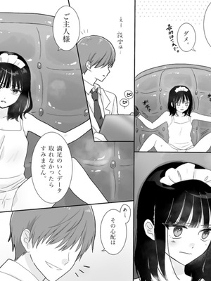 [月島狸 (ぽんたのもんじゃ)] 快楽マシーンモニター～くすぐり×快楽責め～ (オリジナル)_05