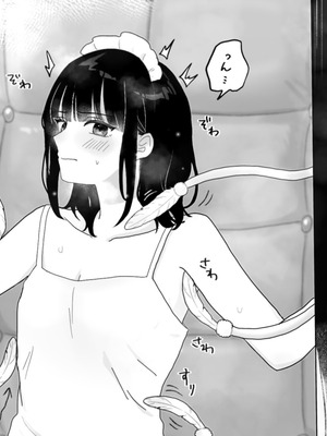 [月島狸 (ぽんたのもんじゃ)] 快楽マシーンモニター～くすぐり×快楽責め～ (オリジナル)_10