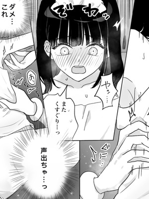 [月島狸 (ぽんたのもんじゃ)] 快楽マシーンモニター～くすぐり×快楽責め～ (オリジナル)_21